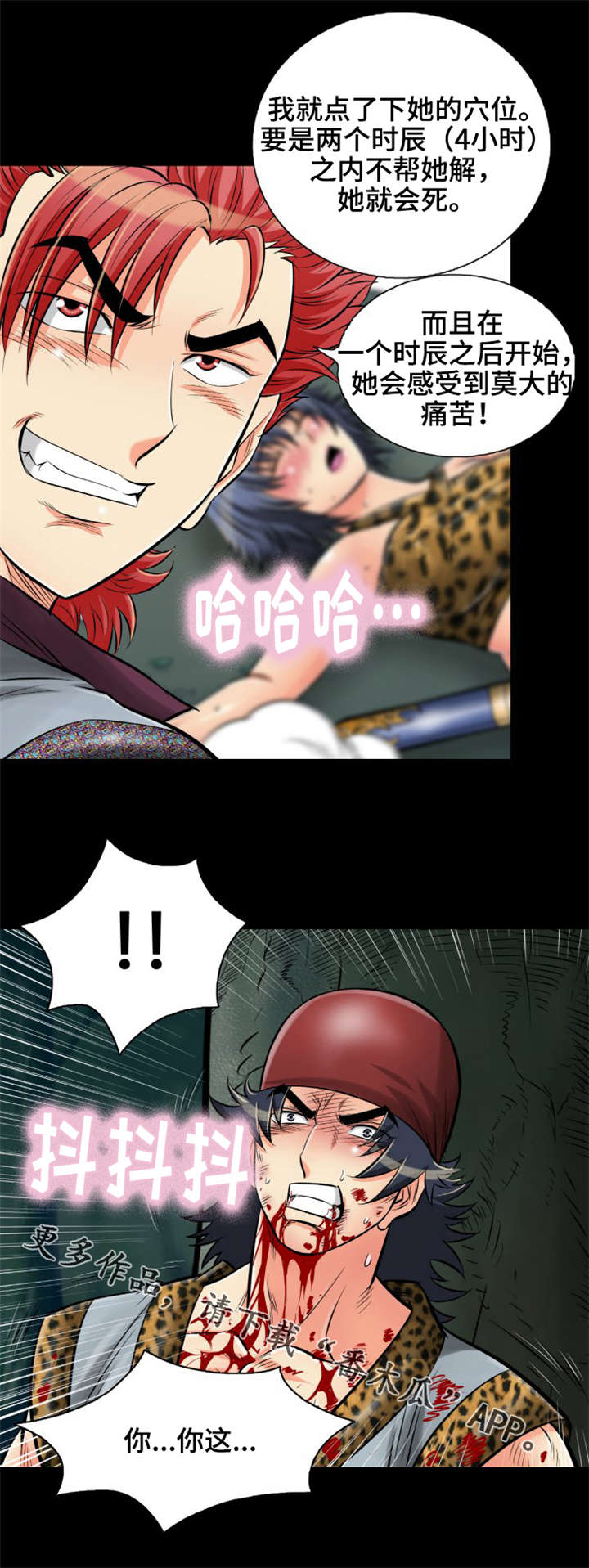第28章：龙女13