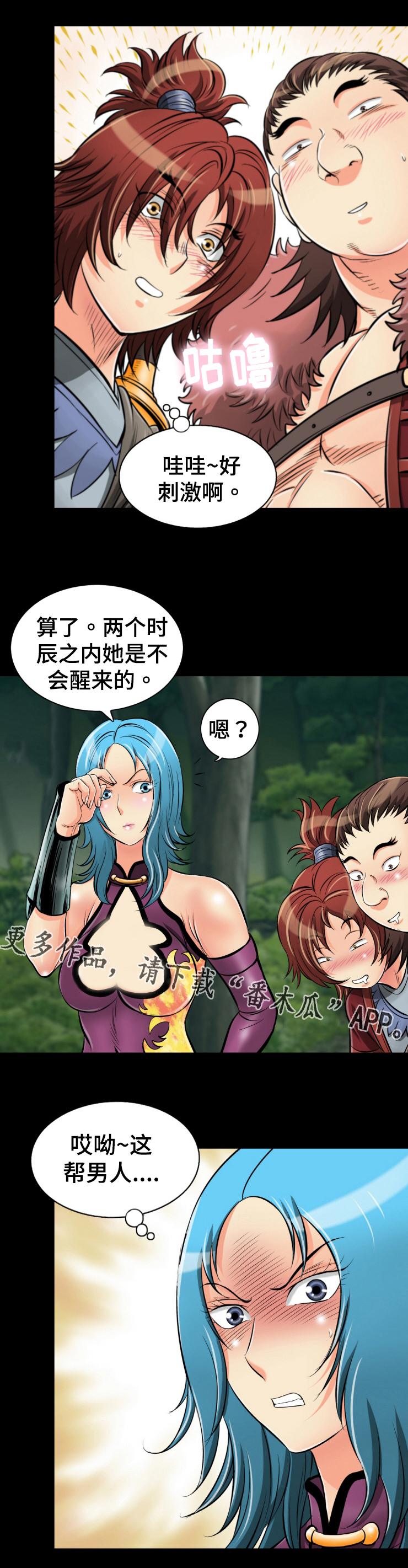 第40章：消灭赤裤贼6