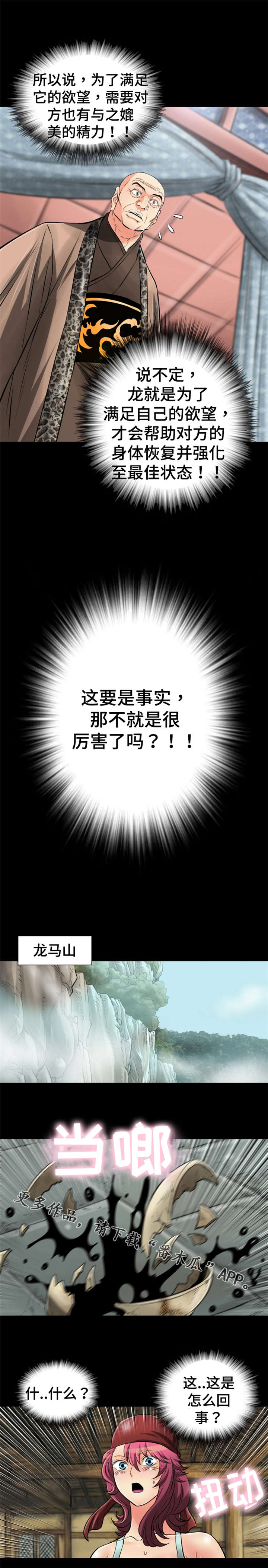 第49章：施法7