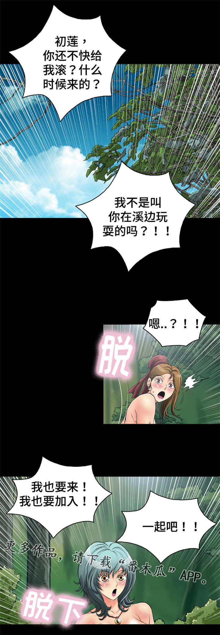 第62章：命不该绝4