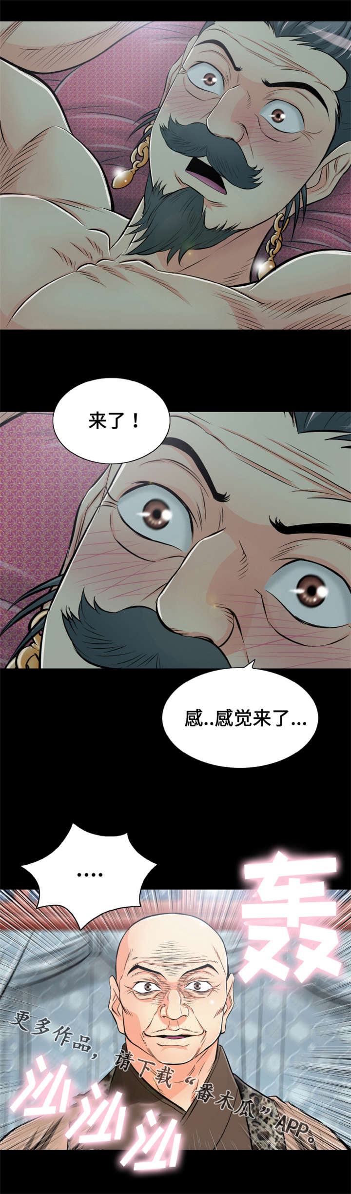 第55章：化阴丹药效14