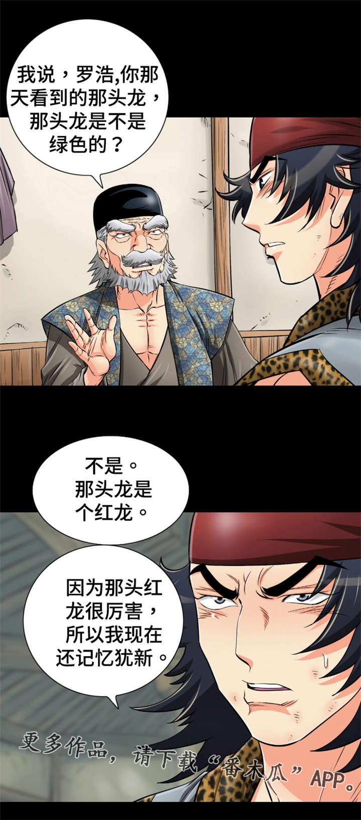 第67章：绿龙佣兵团5