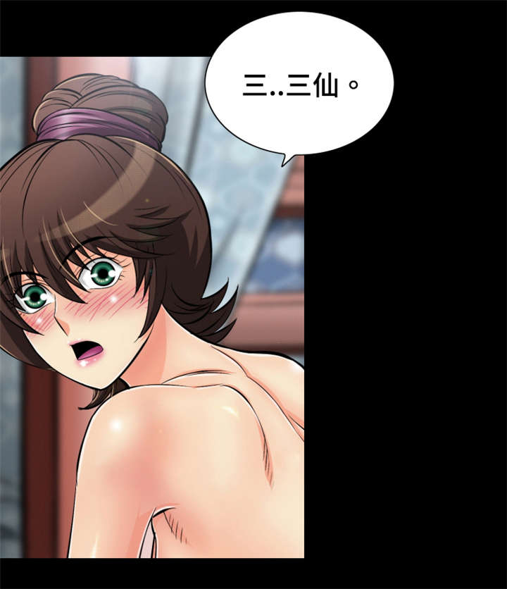 第56章：龙阴术副作用0
