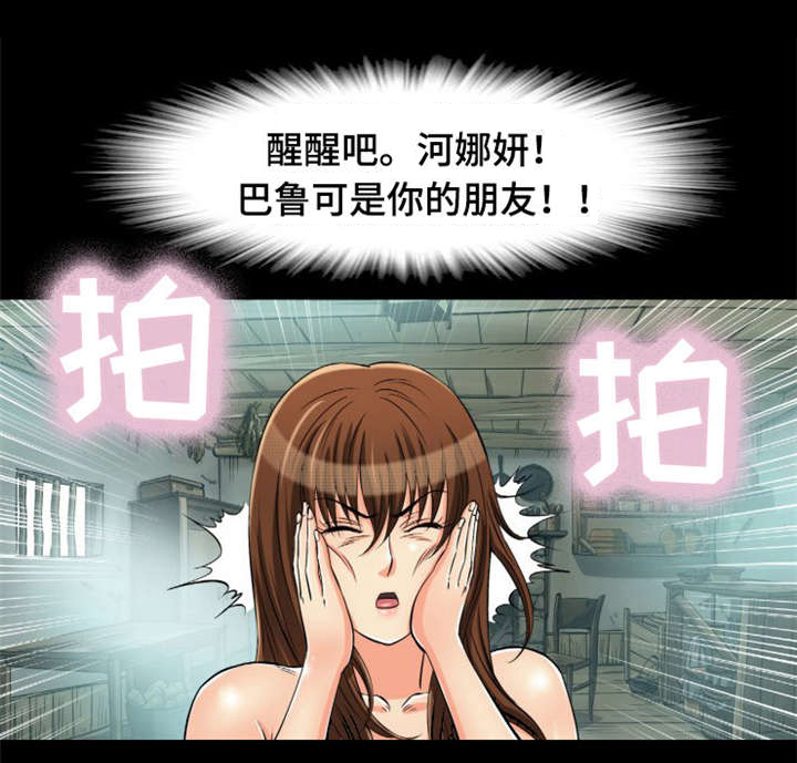 第4章：巴鲁的声音0