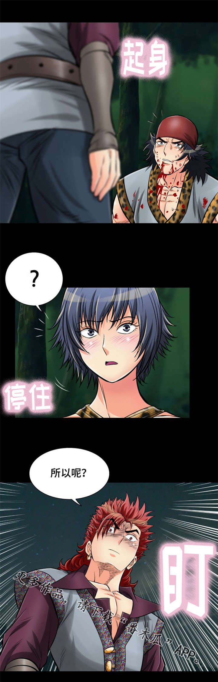 第27章：所以到底是什么？19