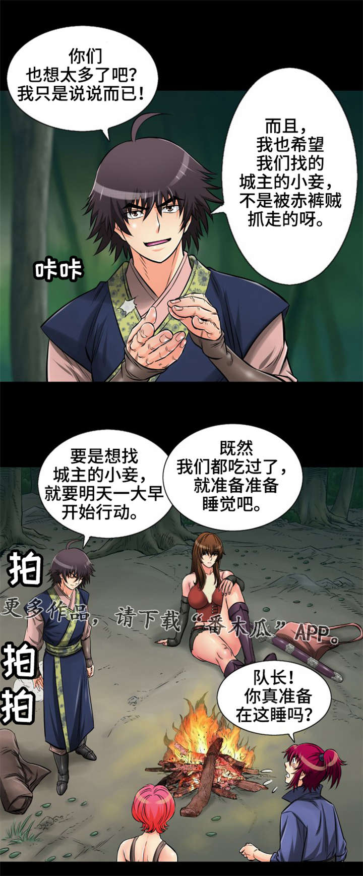 第11章：温泉浴6