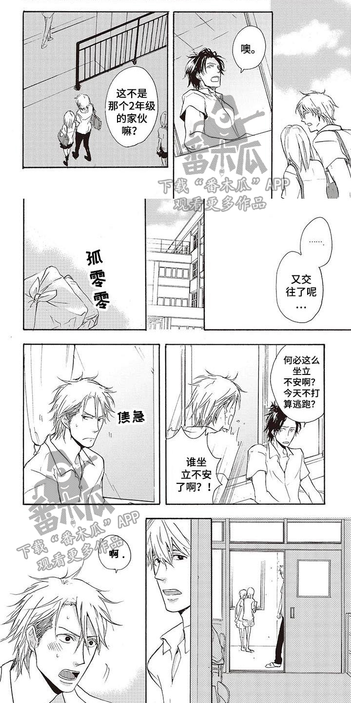 第7章：嫉妒0