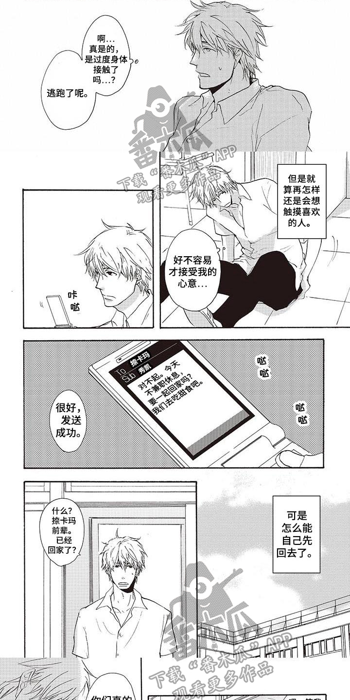第6章：躲避0
