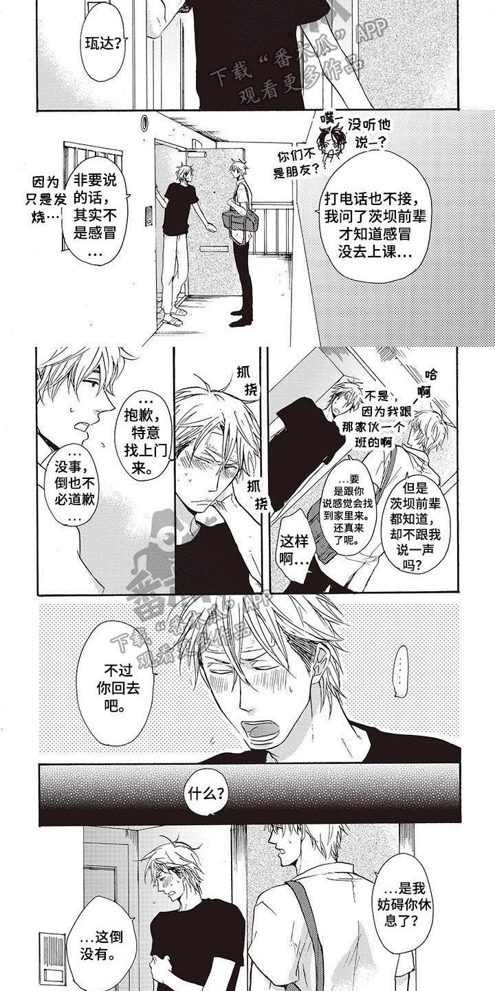 第8章：探望3