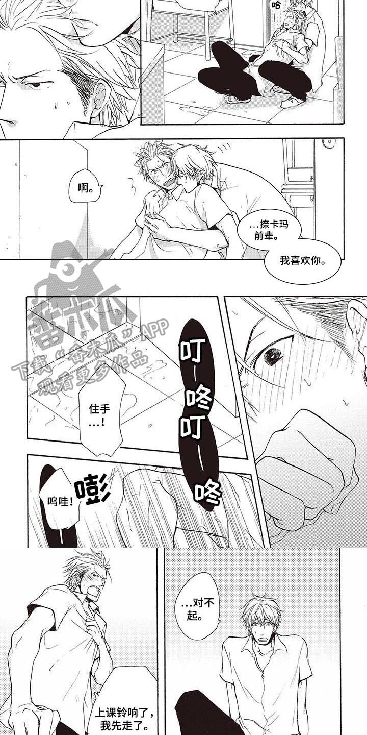 第5章：喂食4