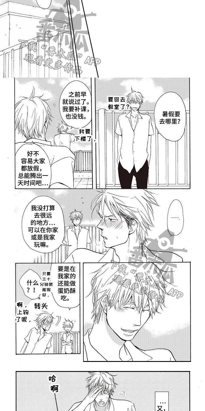 第8章：探望1
