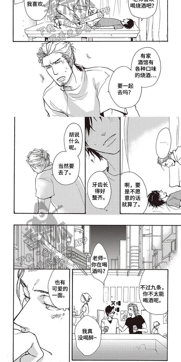 第11章：闲聊3