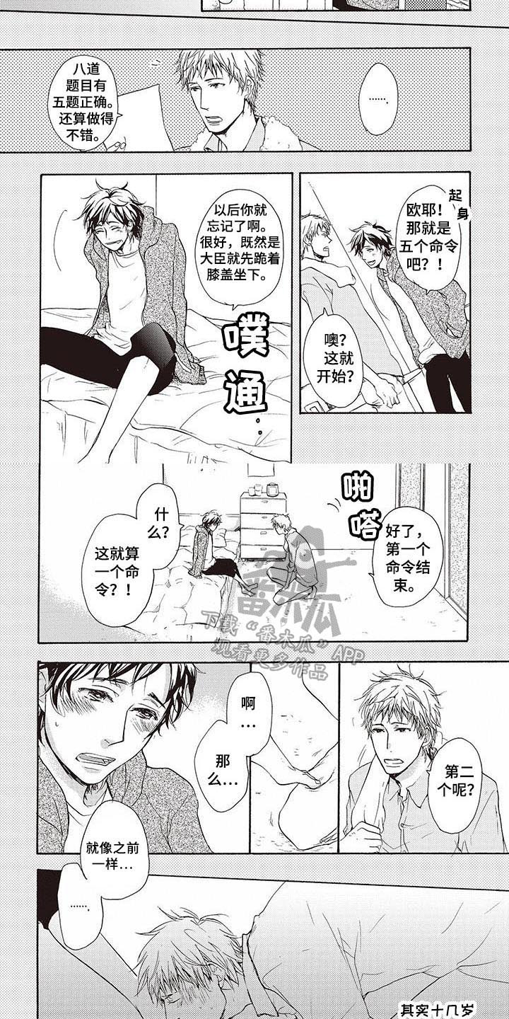 第14章：担忧1