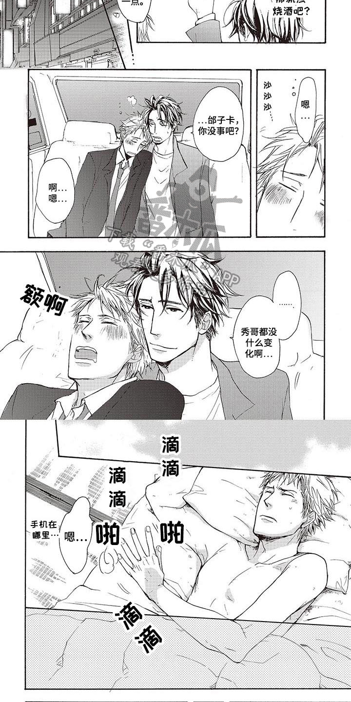 第15章：惊讶4