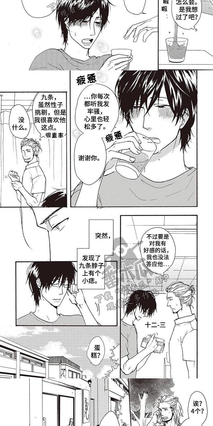 第10章：买蛋糕2