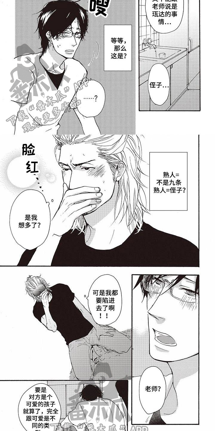 第12章：选择3