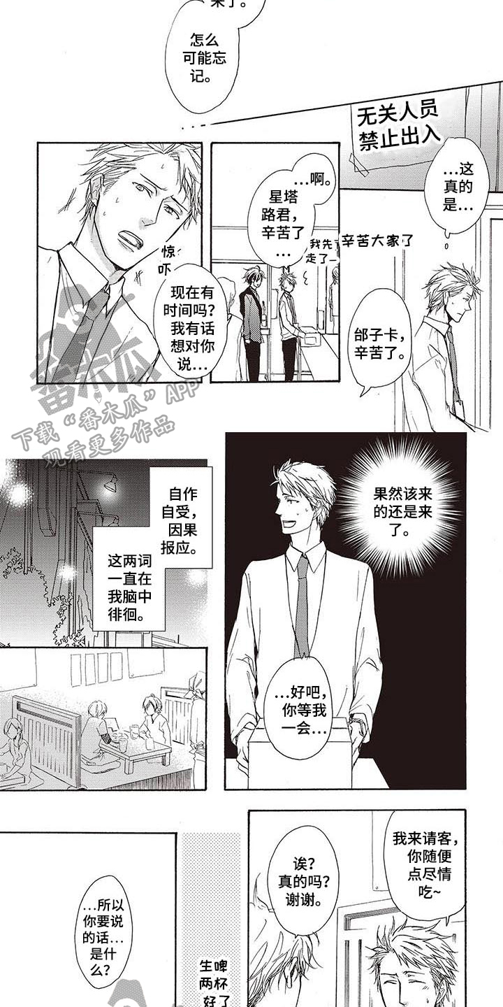 第15章：惊讶2