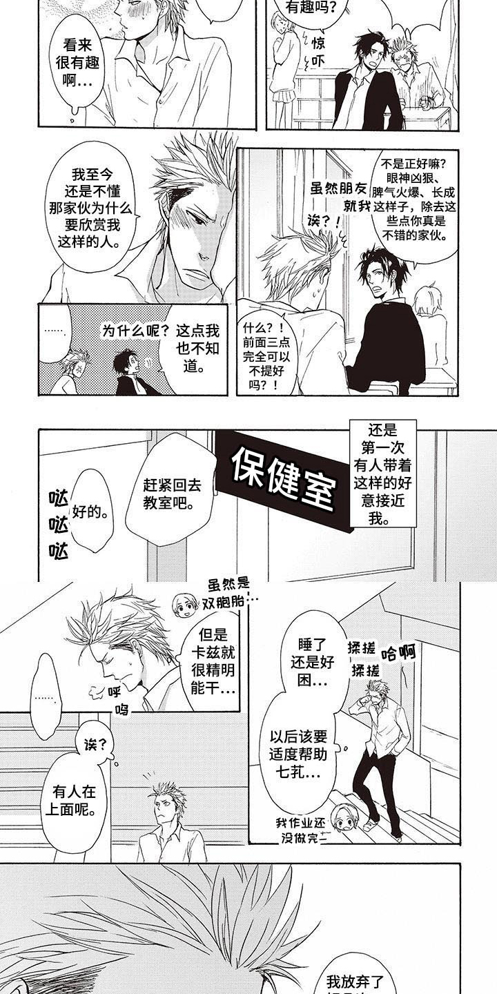 第3章：喜欢2