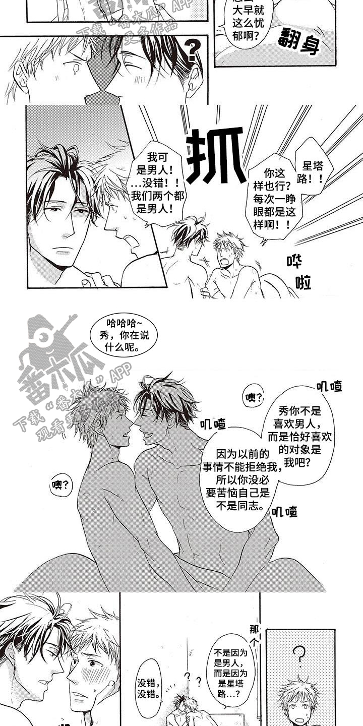第17章：理由【完结】6