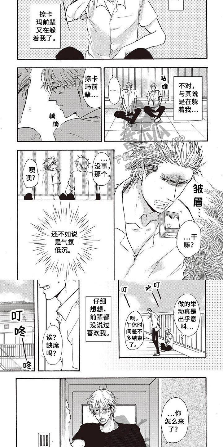 第8章：探望2