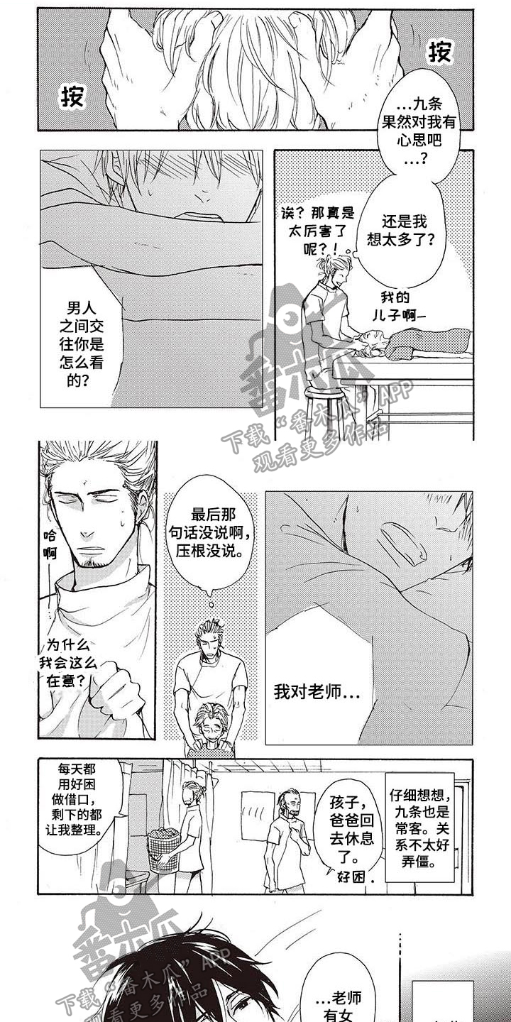 第11章：闲聊0