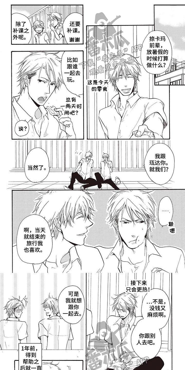 第5章：喂食0