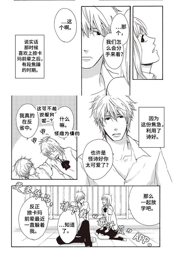 第6章：躲避5