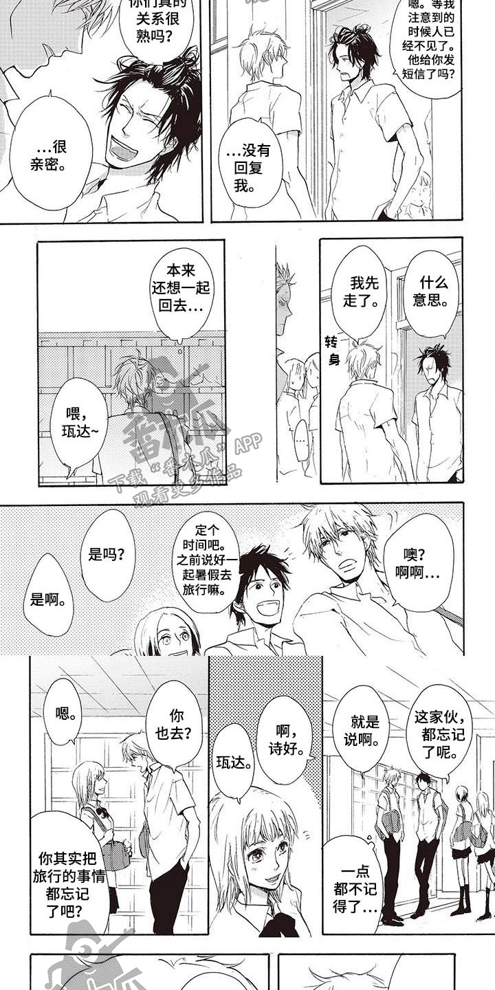 第6章：躲避1