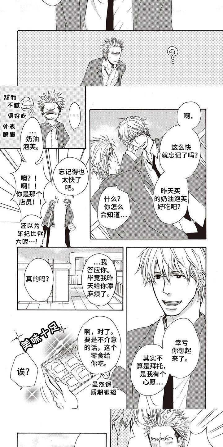 第2章：便当1