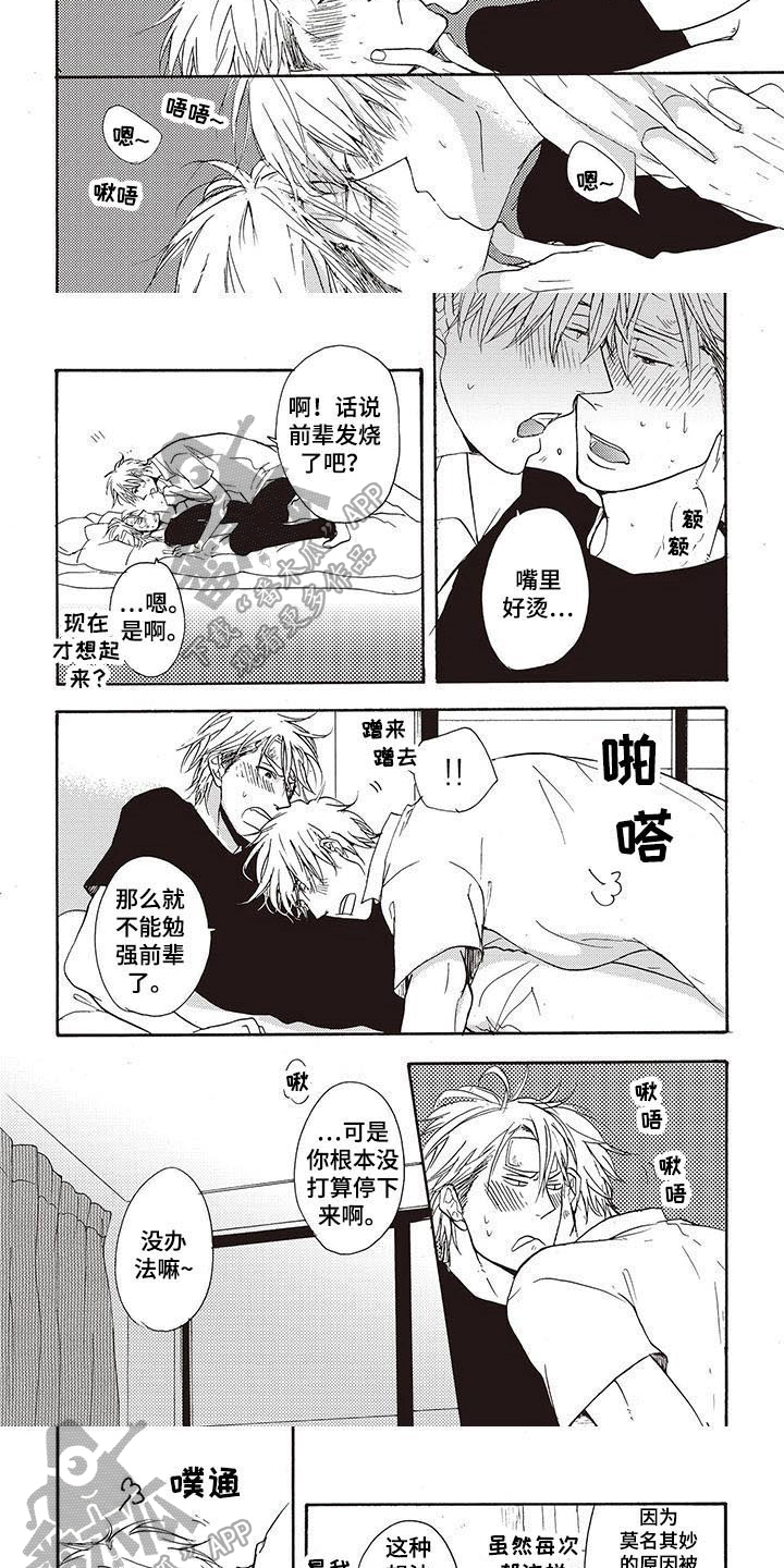 第9章：害羞1