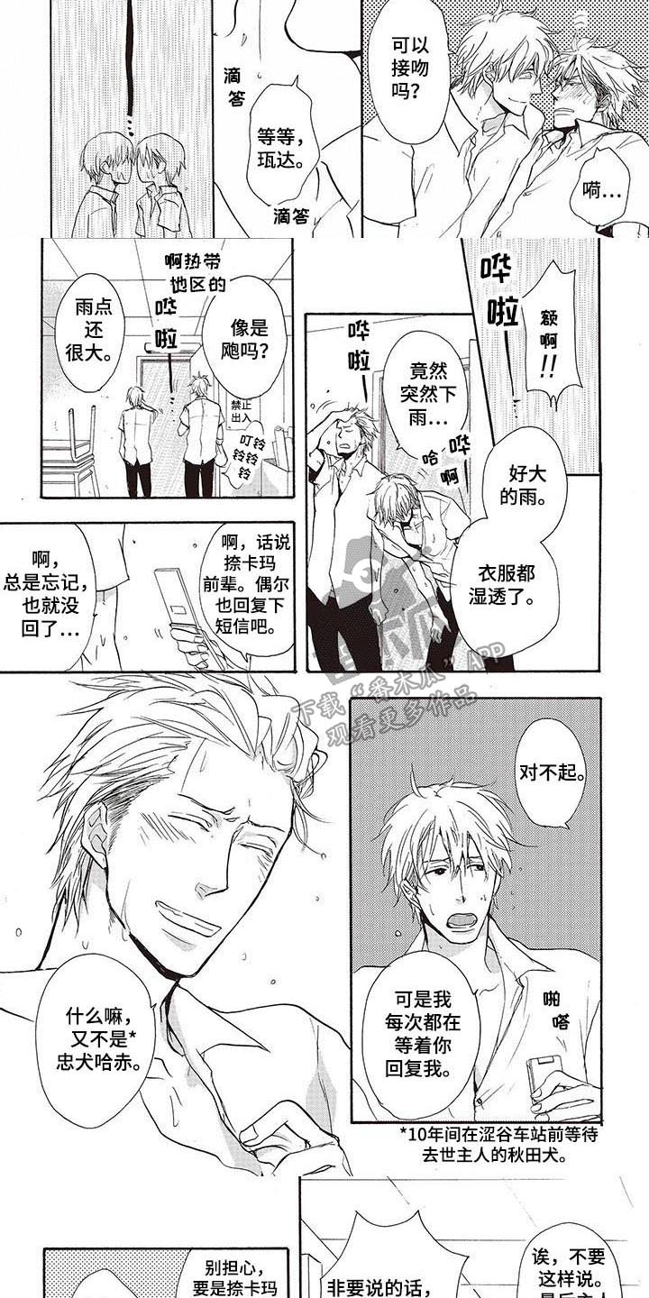 第5章：喂食2