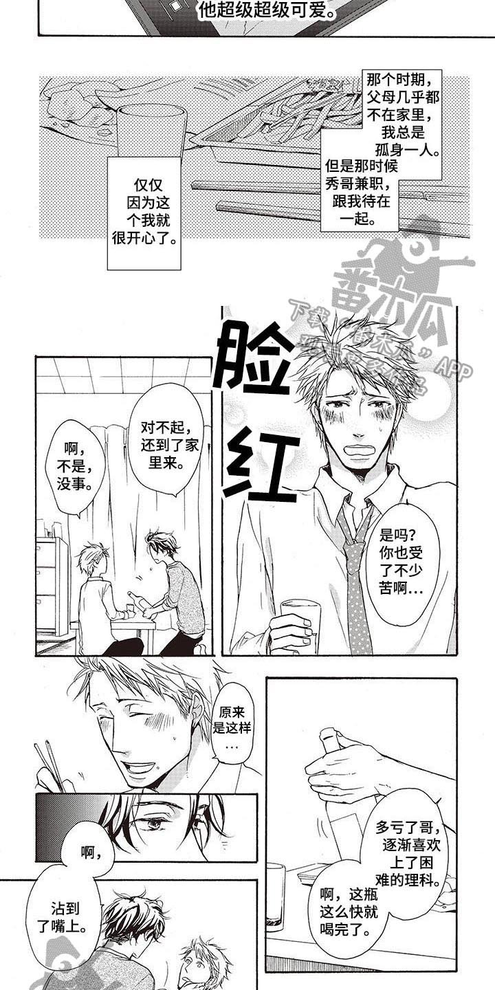第16章：期待4