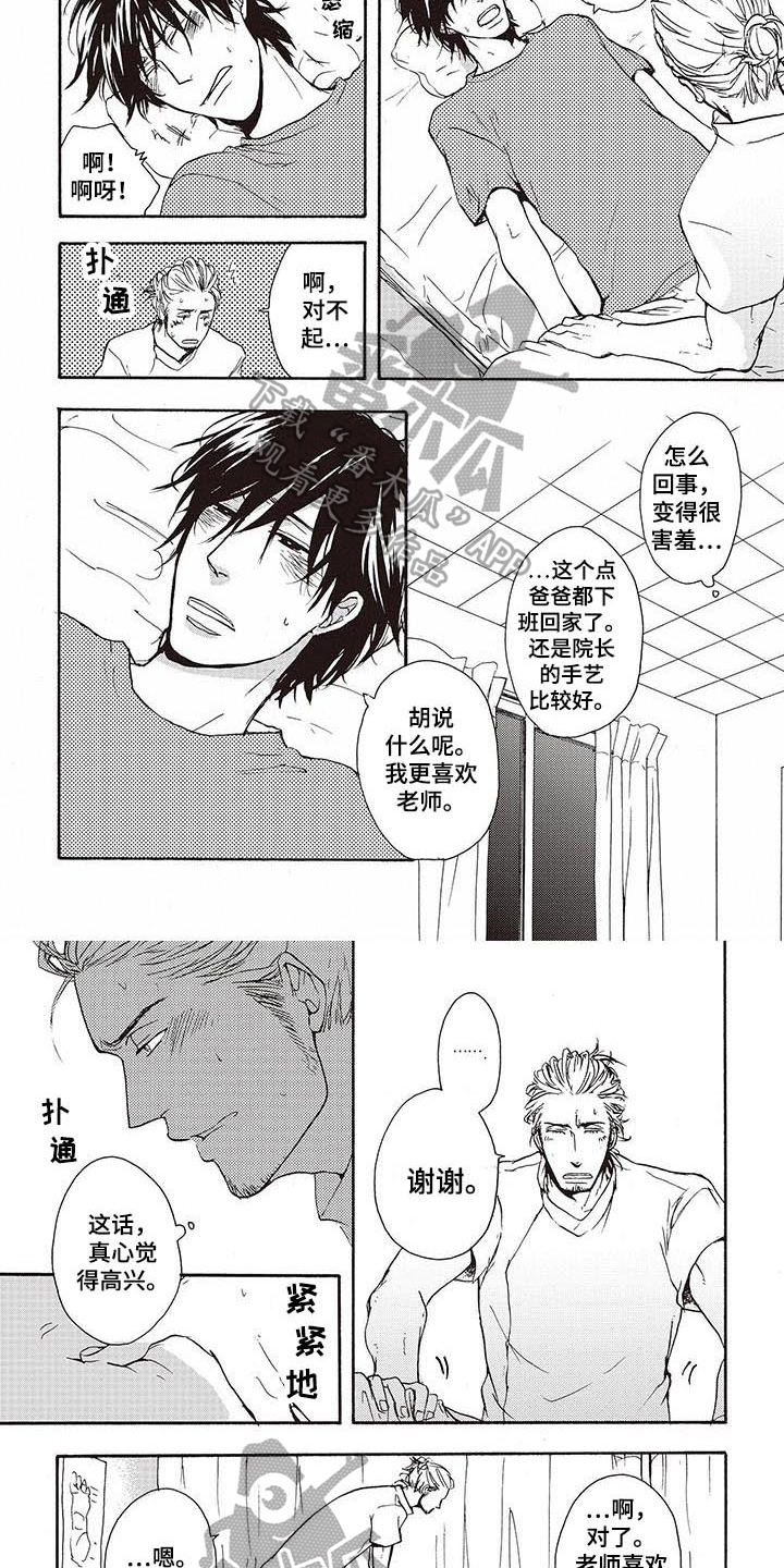 第11章：闲聊2