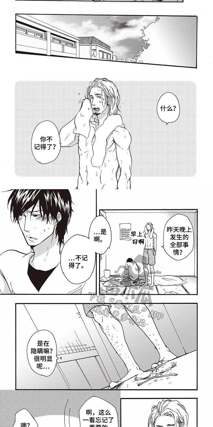 第13章：好奇1