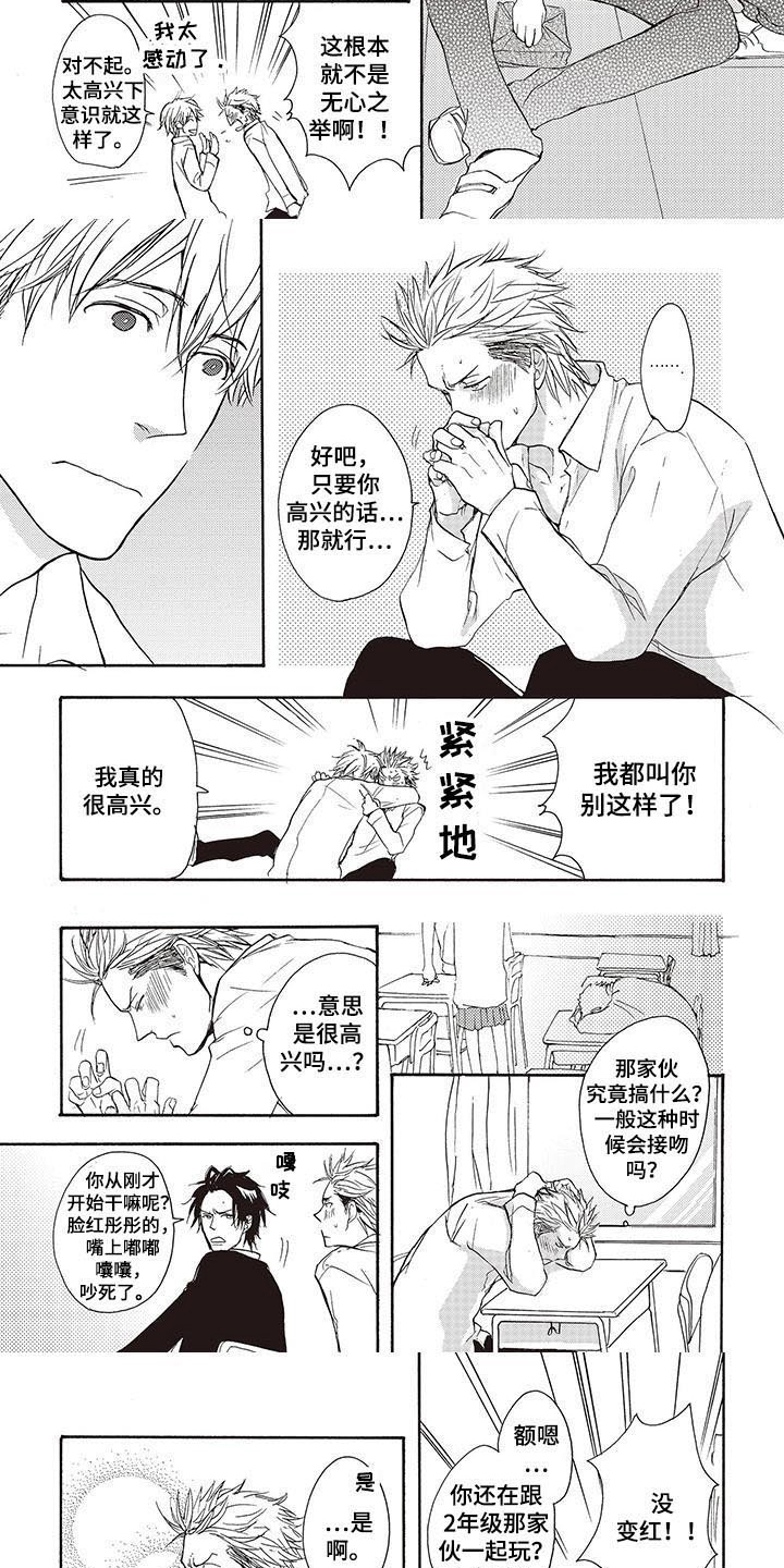 第3章：喜欢1