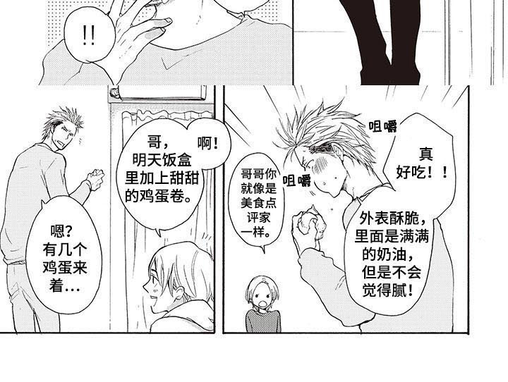 第1章：喜好5