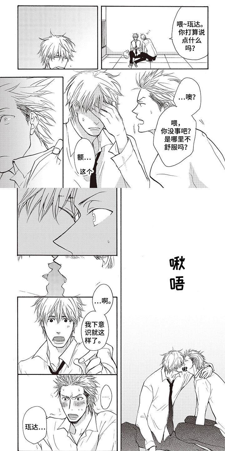 第3章：喜欢0