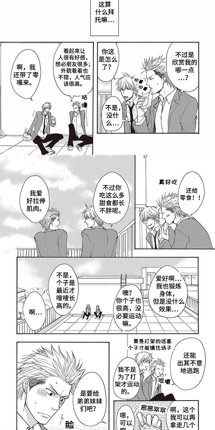 第2章：便当3