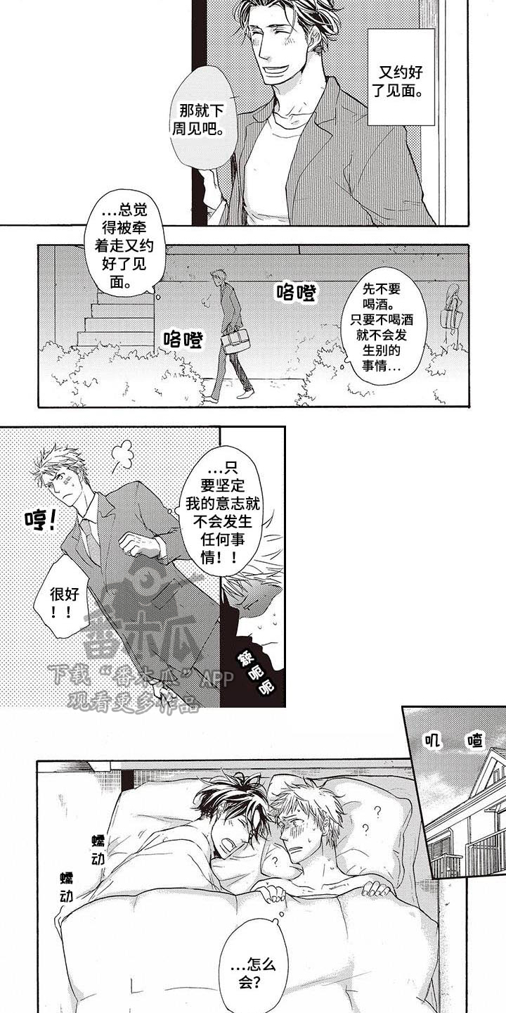 第17章：理由【完结】4