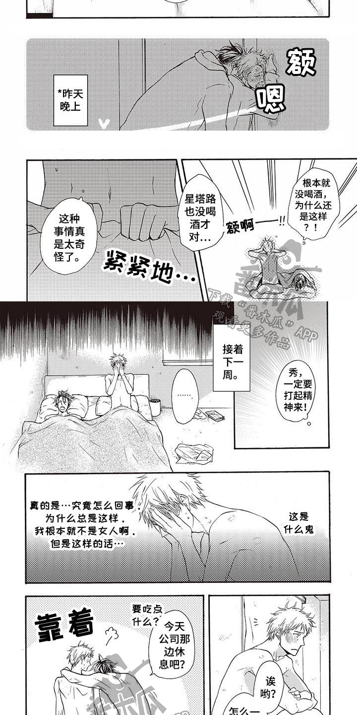第17章：理由【完结】5