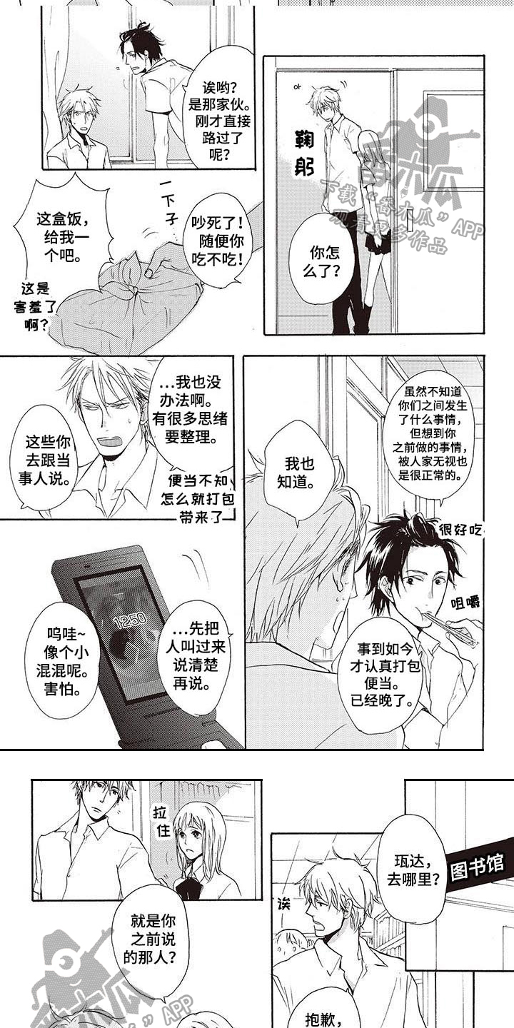 第7章：嫉妒1