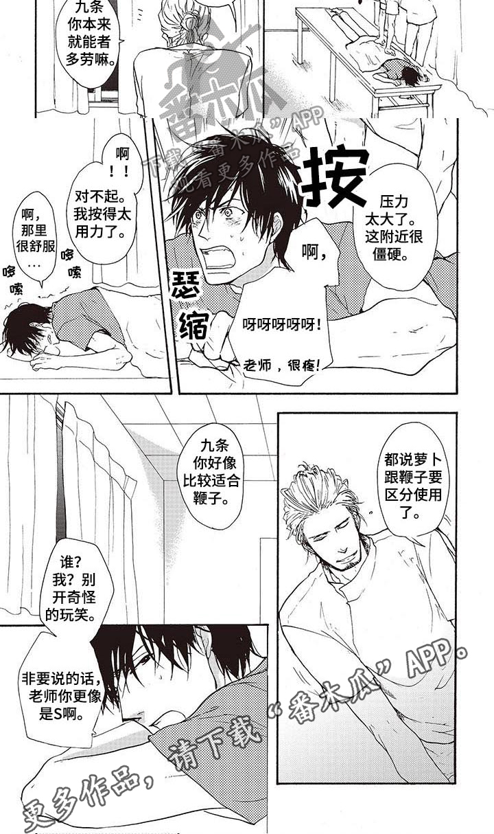 第9章：害羞5