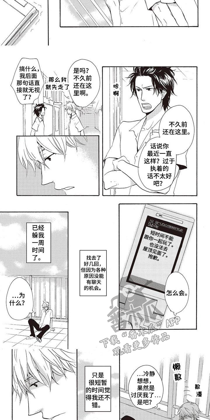 第6章：躲避3
