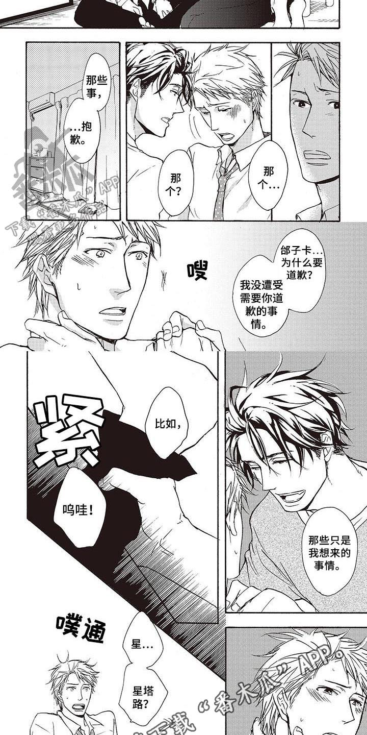 第16章：期待6