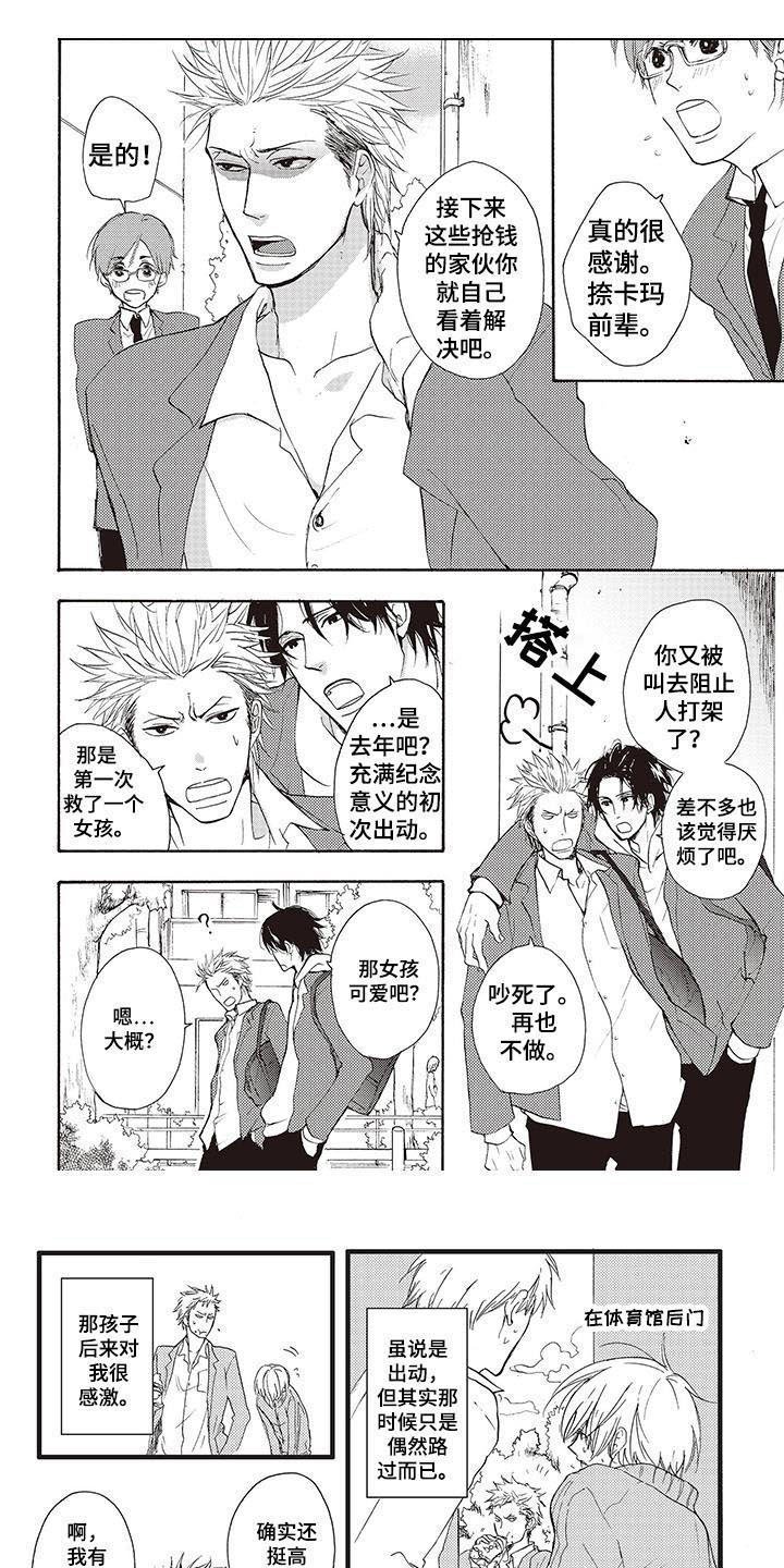 第1章：喜好0