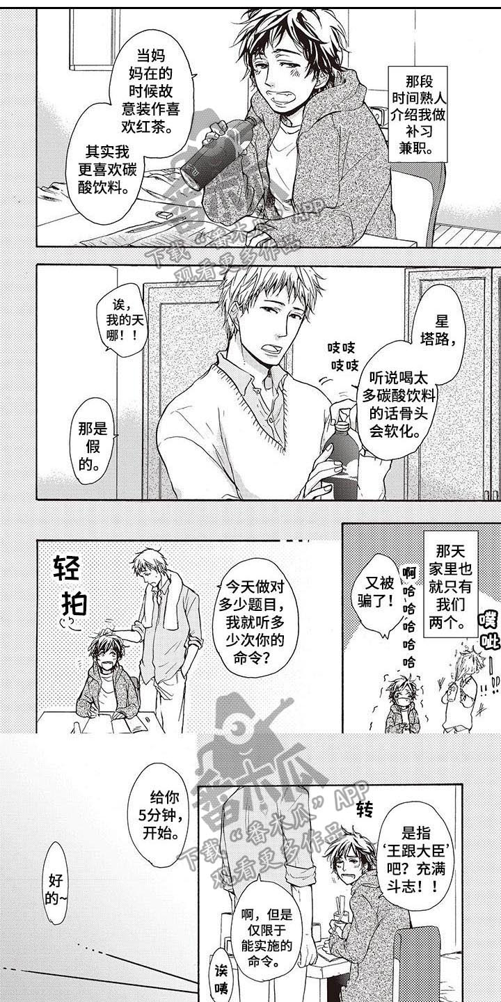 第14章：担忧0