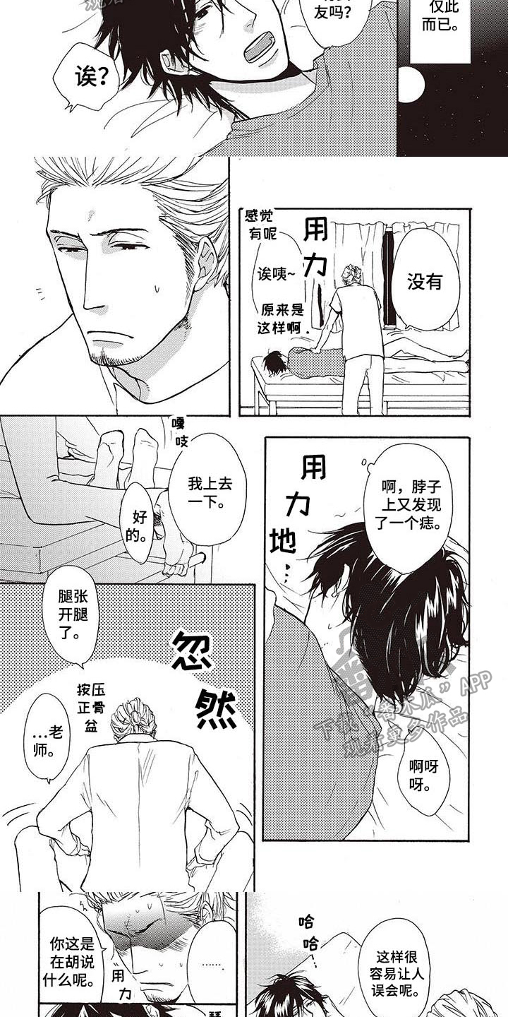 第11章：闲聊1