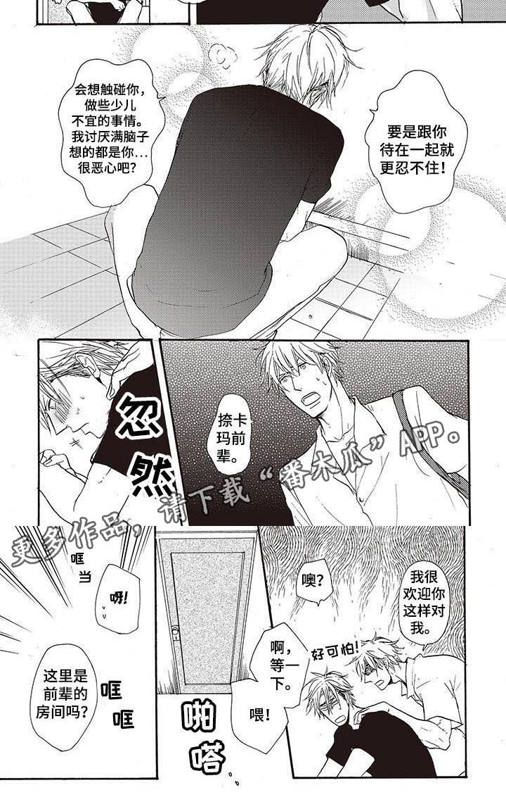 第8章：探望5