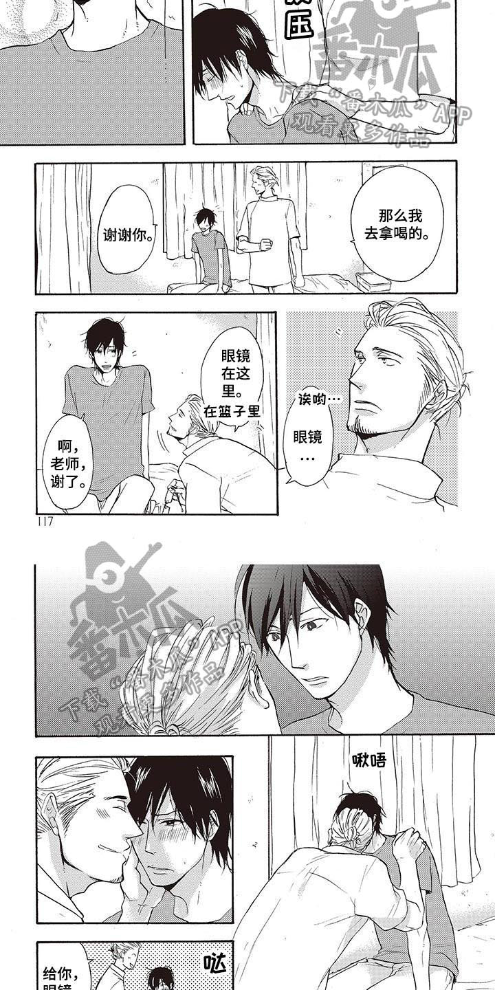 第13章：好奇3