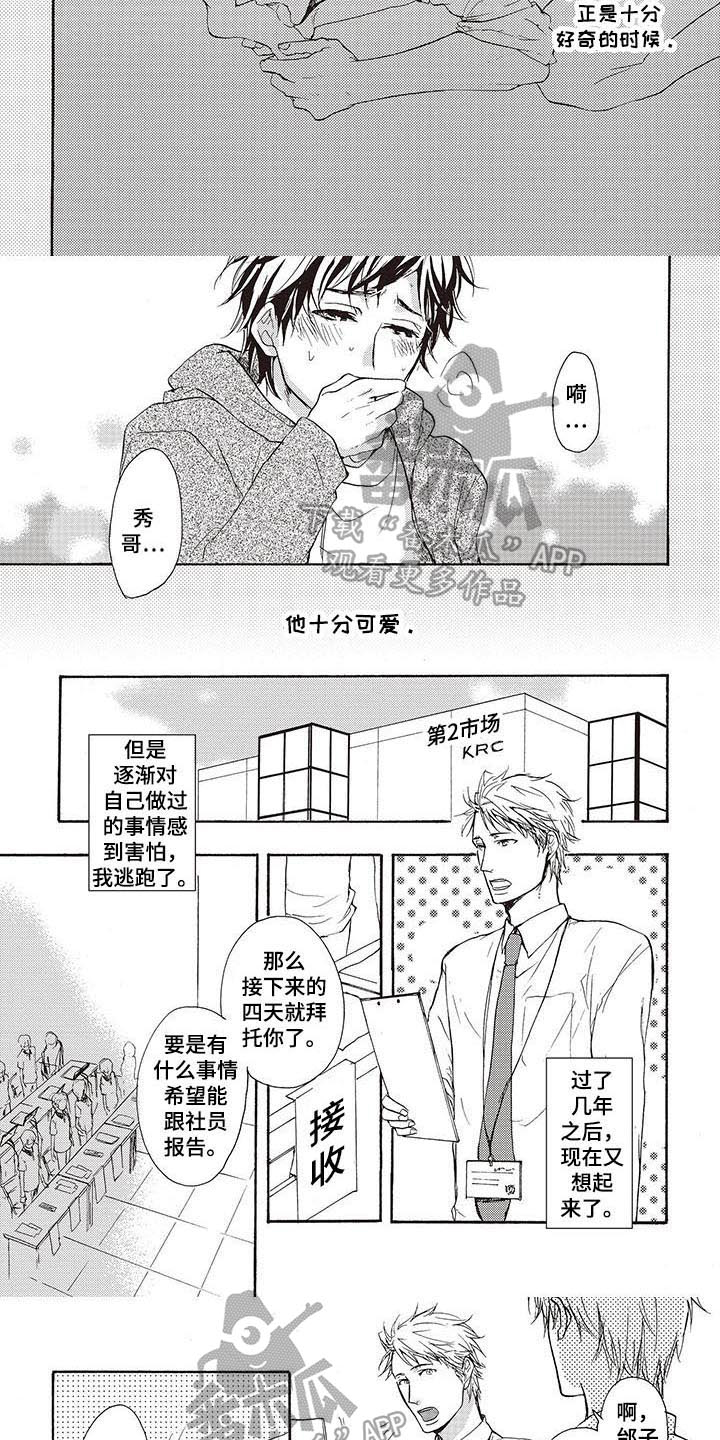 第14章：担忧2
